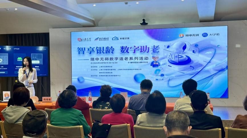 以智能撒播赋能超大都会老龄社会治理立异——“AI沪助”在上海区融和街镇融媒体上线-尊龙凯时