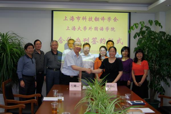外国语学院与上海市科技翻译学会举行相助办刊签约仪式-尊龙凯时