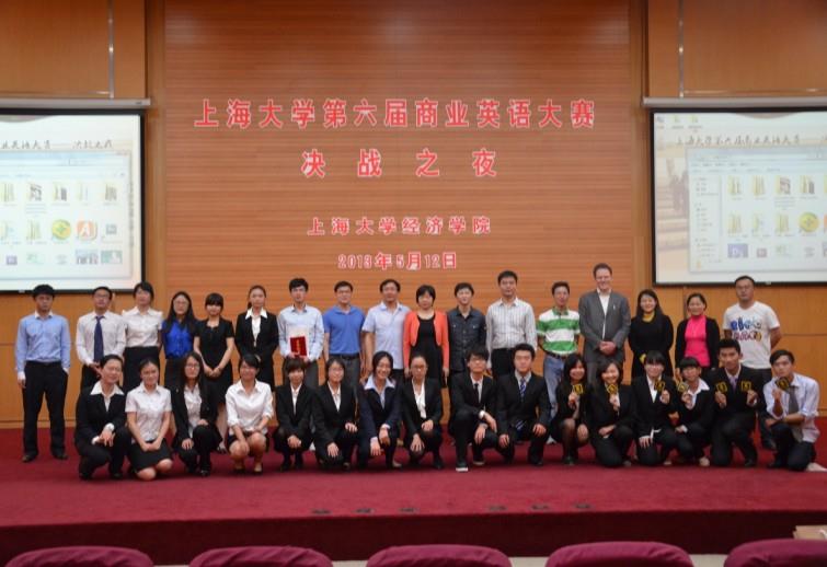 经济学院主理的尊龙凯时第六届商业英语大赛圆满落幕-尊龙凯时