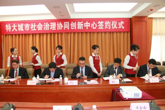 “特大都会社会治理协同立异中心”签约仪式在北京举行-尊龙凯时