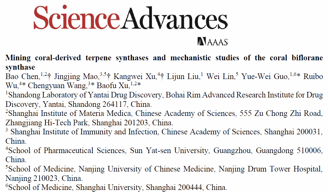 医学院郭跃伟教授在Science子刊(Sci. Adv.)上相助揭晓原创性论文-尊龙凯时