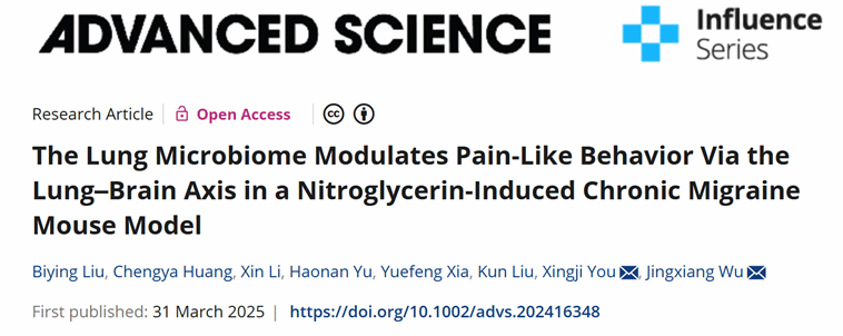 医学院游兴姬副教授团队在综合性TOP期刊《Advanced Science》揭晓研究论文-尊龙凯时