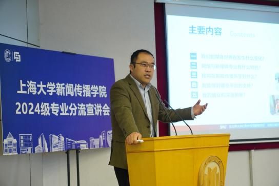 新闻撒播学院2025年专业分流宣讲会顺遂举行-尊龙凯时