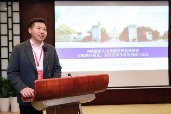 第三届战略与创业微观基础学术聚会乐成举行-尊龙凯时