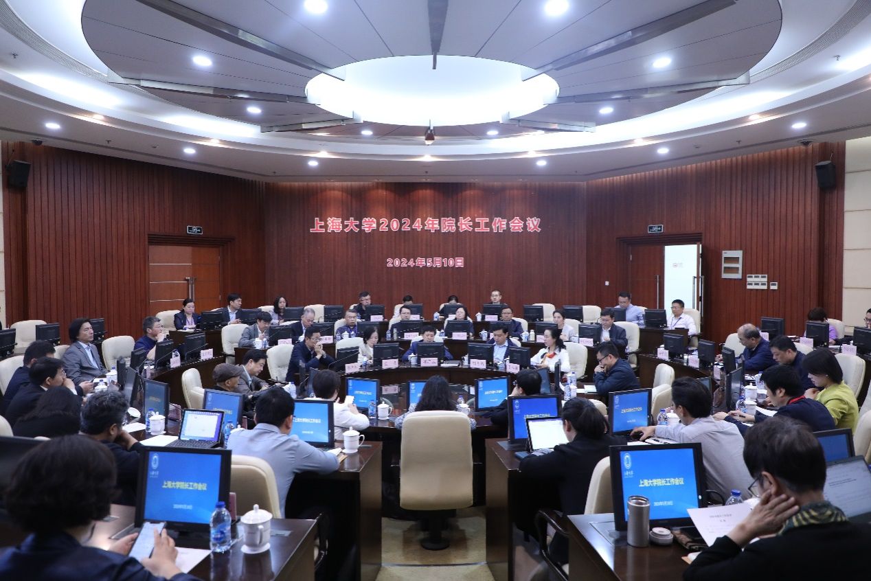 我校召开2024年院长事情聚会-尊龙凯时