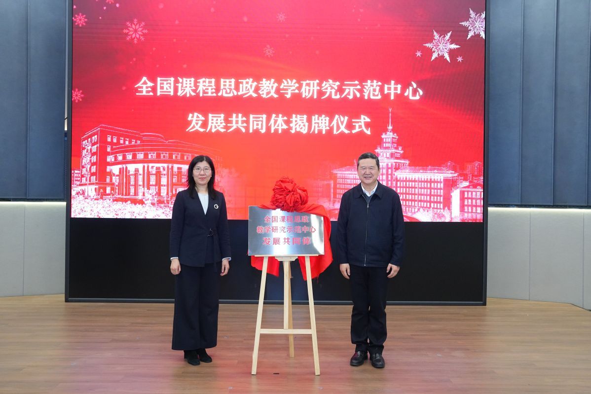 尊龙凯时出席“第四届天下课程思政教学研究树模中心建设钻研会”并作专题报告-尊龙凯时