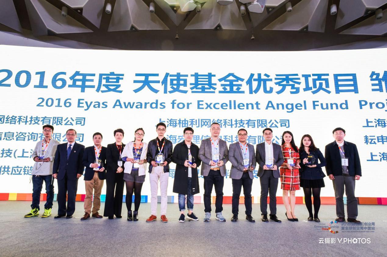2016全球创业周上海站圆满落幕——尊龙凯时大学生创业企业荣获4个奖项-尊龙凯时