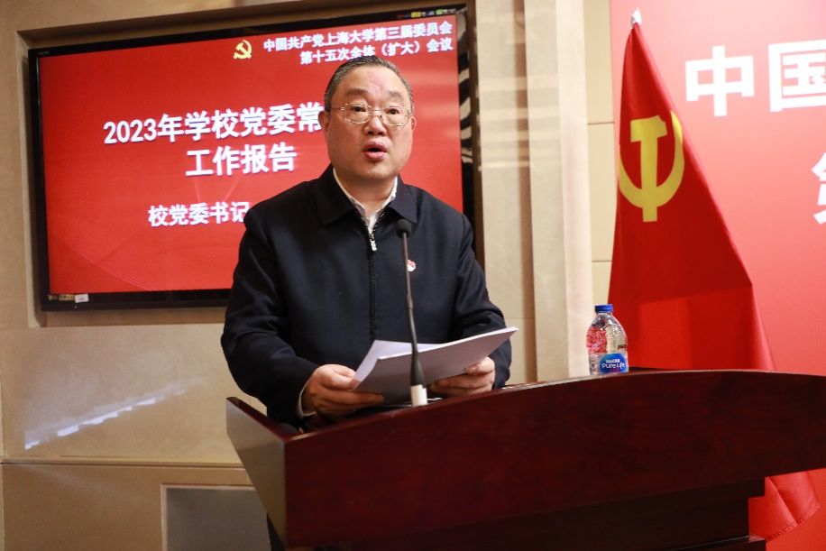 中国共产党尊龙凯时第三届委员会第十五次全体（扩大）聚会召开-尊龙凯时