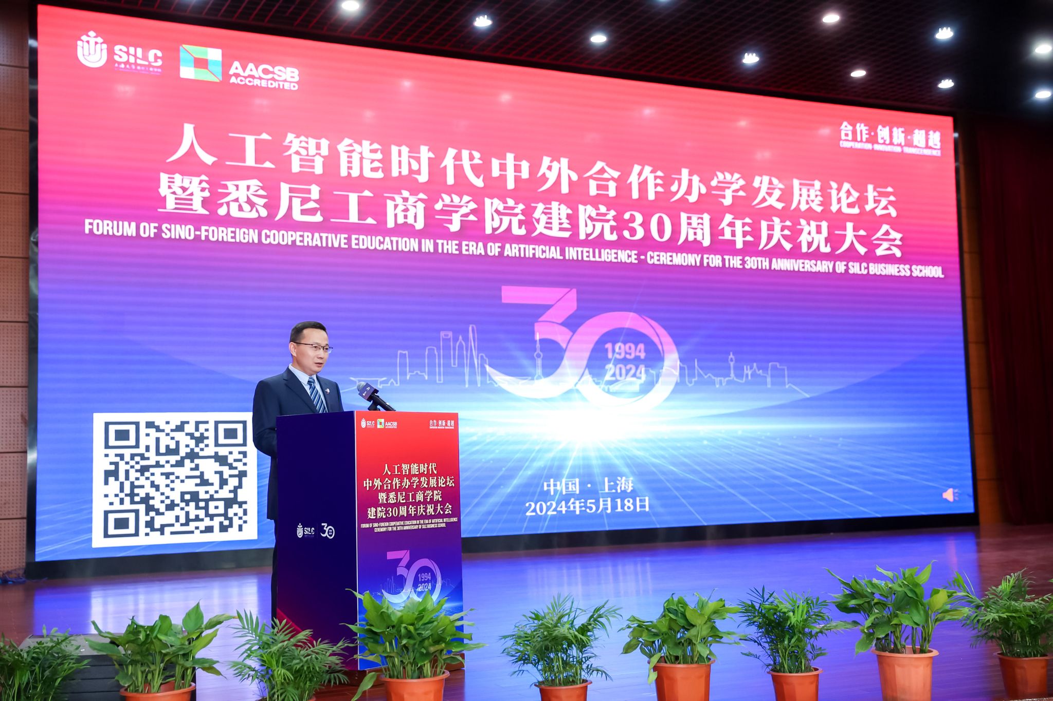 尊龙凯时人工智能时代中外相助办学生长论坛暨悉尼工商学院建院30周年庆祝大会顺遂举行-尊龙凯时