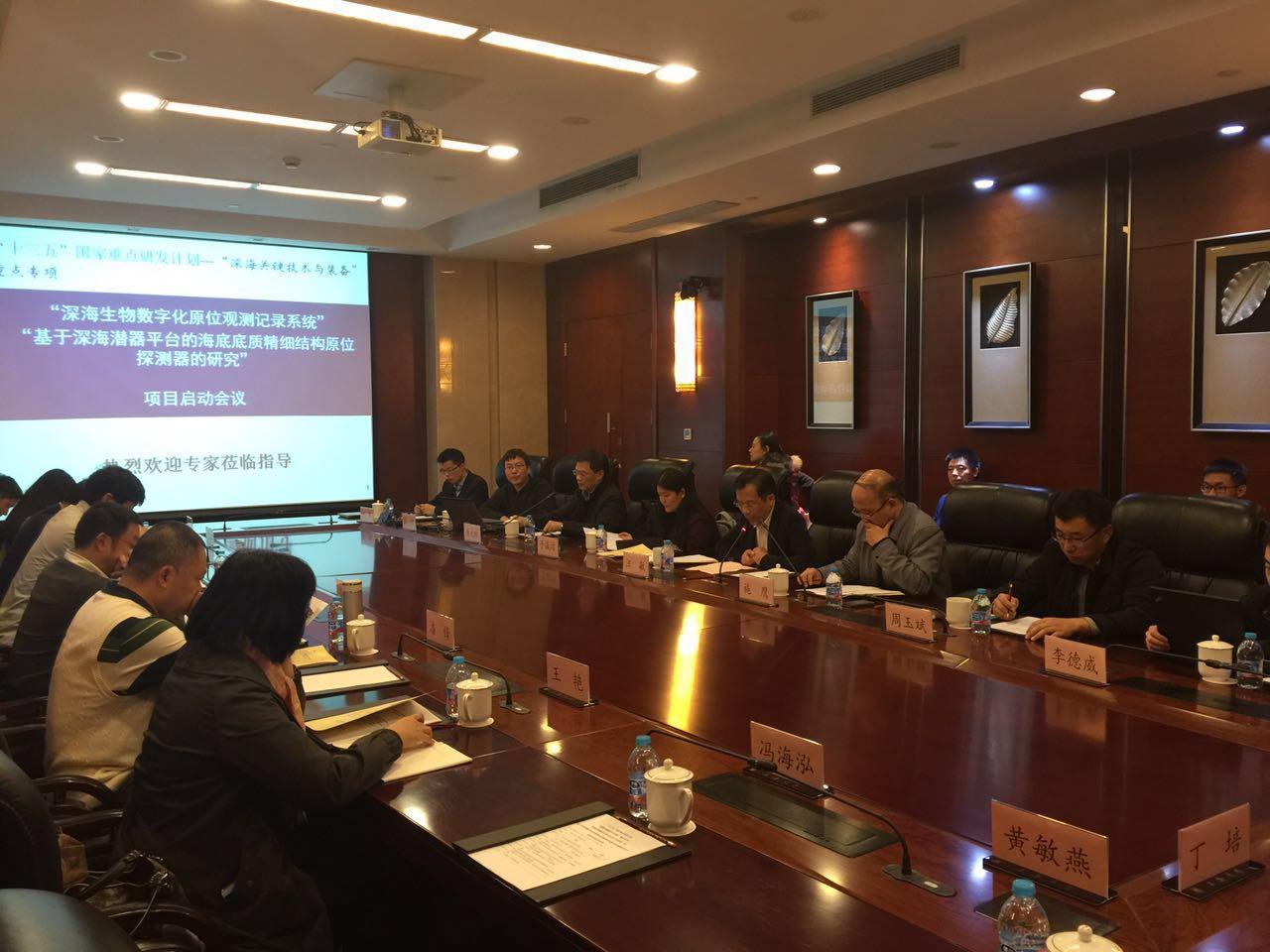 “深海生物数字化原位视察纪录系统”启动会暨实验计划讨论会乐成召开-尊龙凯时