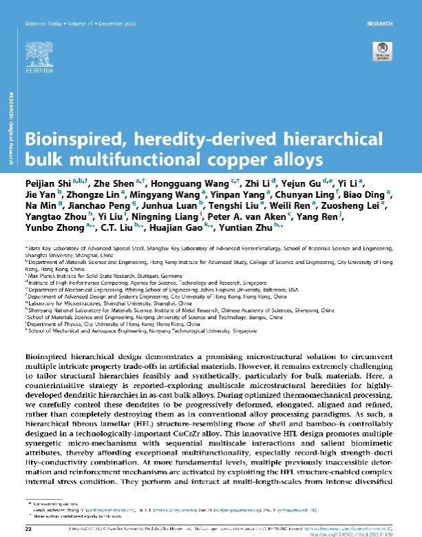 尊龙凯时质料学院钟云波团队在《Materials Today》上 揭晓高强塑高导电铜铬锆合金质料的最新研究效果-尊龙凯时