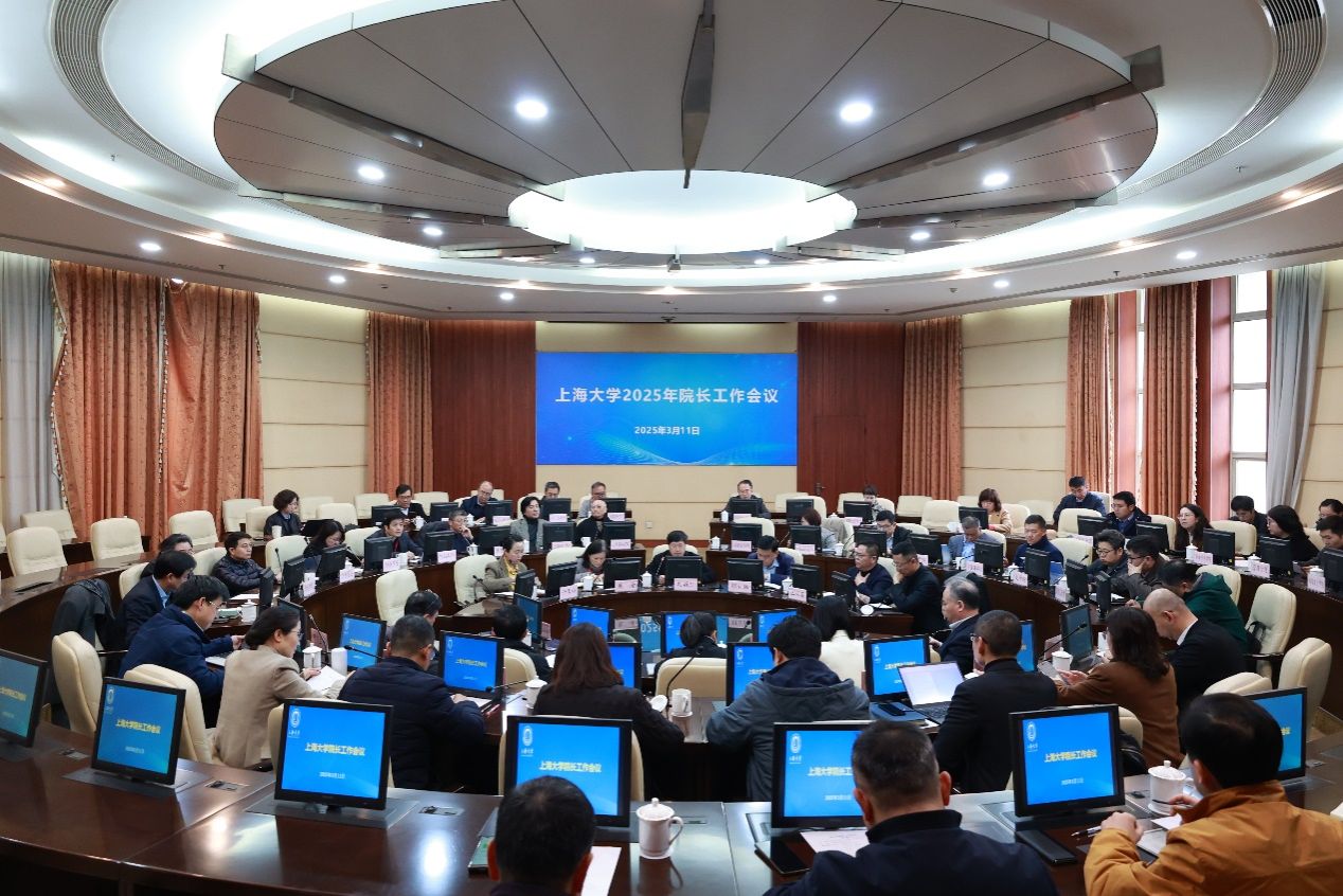 我校召开2025年院长事情聚会-尊龙凯时