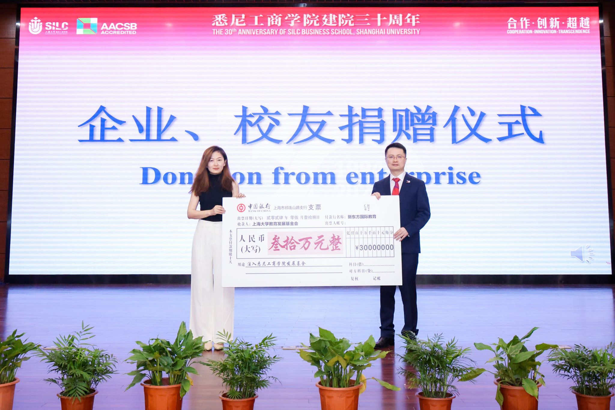 尊龙凯时人工智能时代中外相助办学生长论坛暨悉尼工商学院建院30周年庆祝大会顺遂举行-尊龙凯时