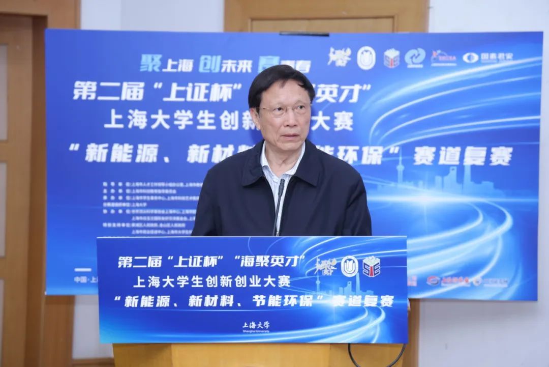 第二届“上证杯”“海聚英才”新能源、新质料、节能环保赛道复赛启动-尊龙凯时