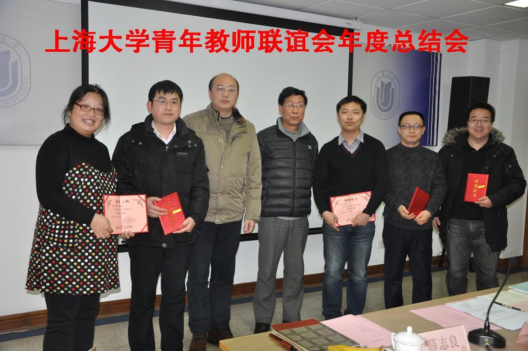 校青年西席联谊会召开年度总结会-尊龙凯时