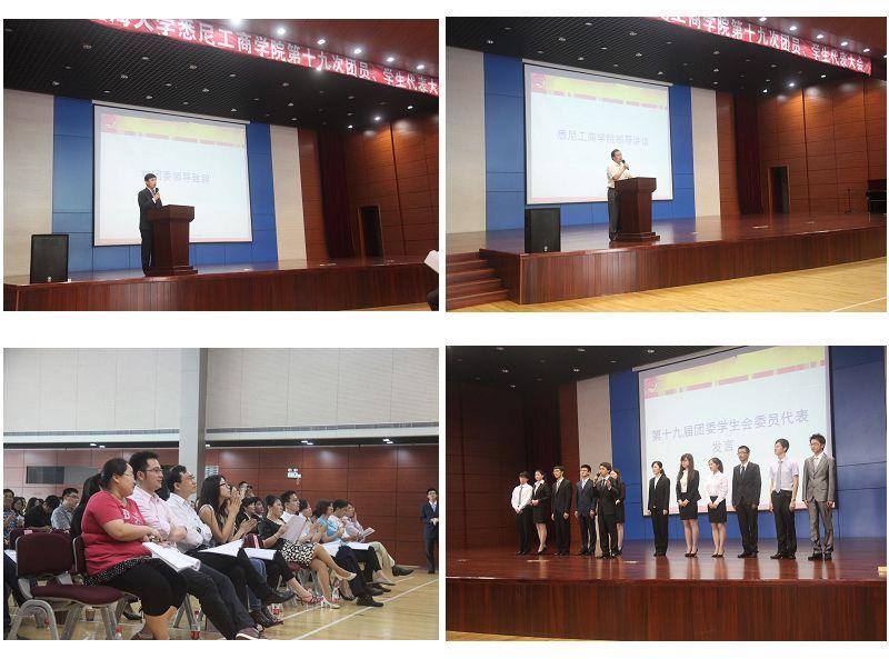 悉尼工商学院第十九次团员代表大会、学生代表大会盛大举行-尊龙凯时