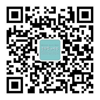 中国优选法统筹法与经济数学研究会第二十一届中国治理科学学术年会征文通知-尊龙凯时