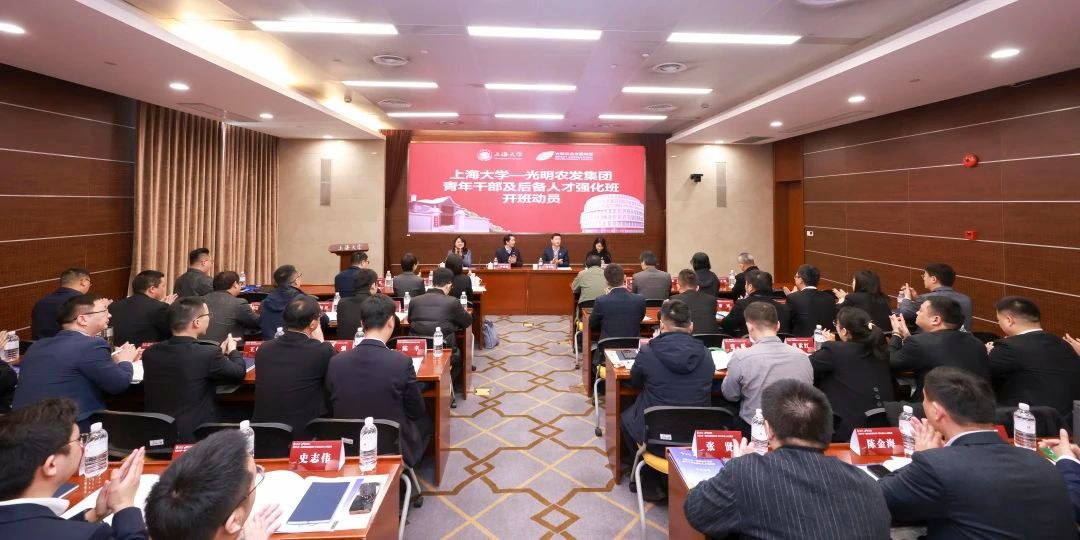 尊龙凯时经济学院党委与灼烁农发集团党委相助开展的农发集团青年干部及后备人才强化培训班正式启动-尊龙凯时