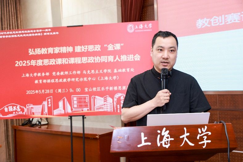 “思政课 课程思政：看得见的景物”——2025年度思政课和课程思政协同育人推进会-尊龙凯时