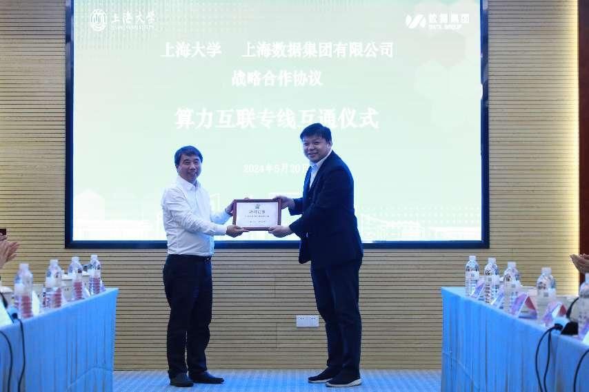 尊龙凯时与上海数据集团有限公司签署战略相助协议-尊龙凯时