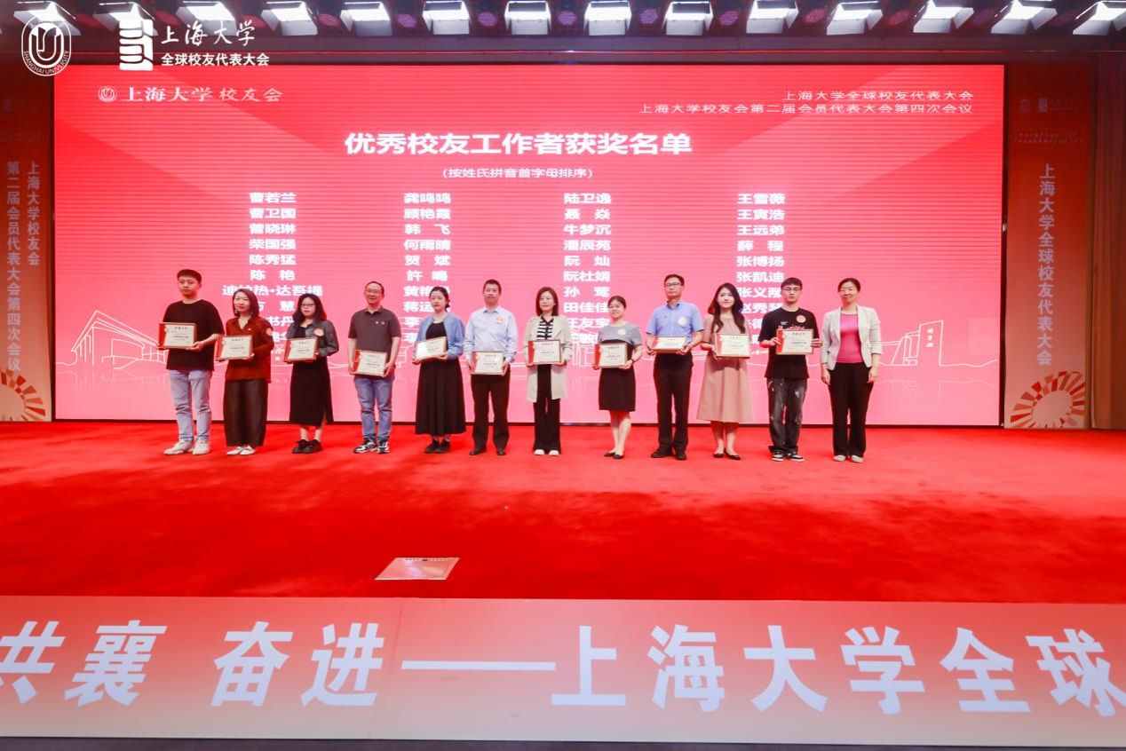 尊龙凯时全球校友代表大会暨校友会第二届会员代表大会第四次聚会举行-尊龙凯时