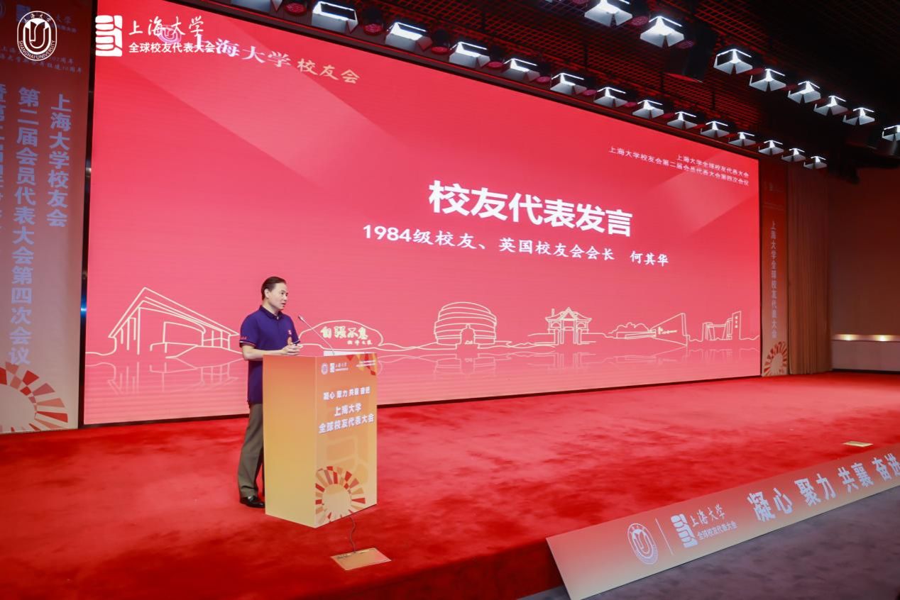 尊龙凯时全球校友代表大会暨校友会第二届会员代表大会第四次聚会举行-尊龙凯时
