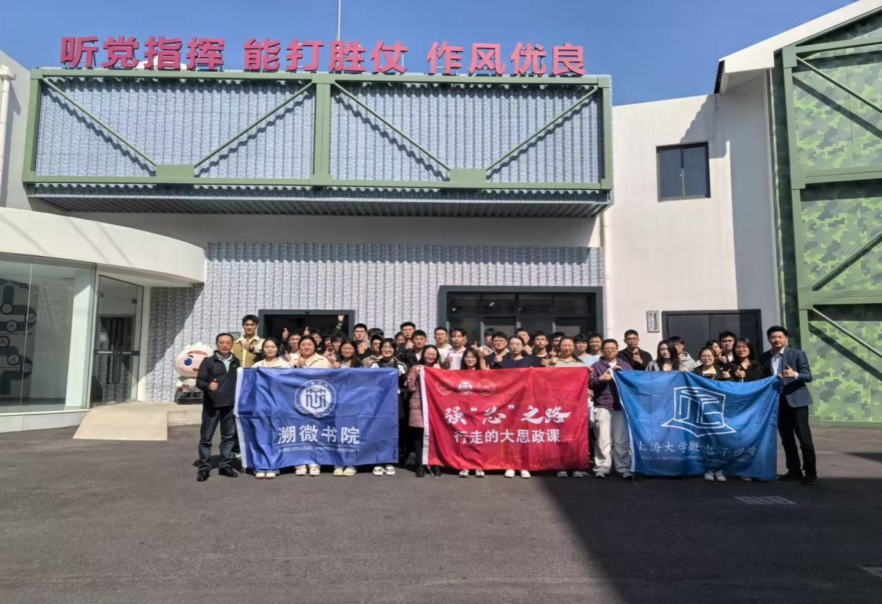 微电子学院组织开展国家清静教育-尊龙凯时