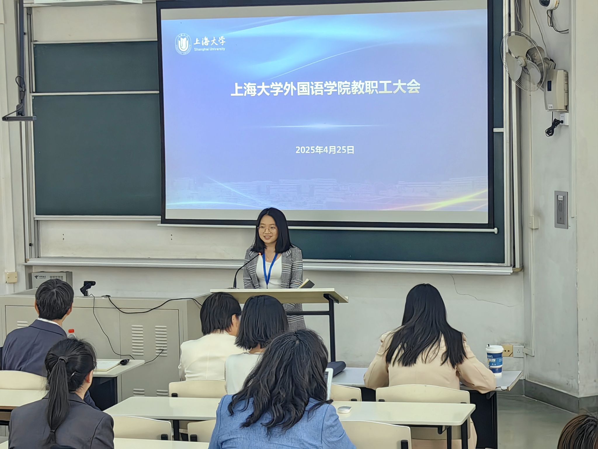 智启新程 共筑未来——外国语学院教职工大会擘画事业生长新蓝图-尊龙凯时