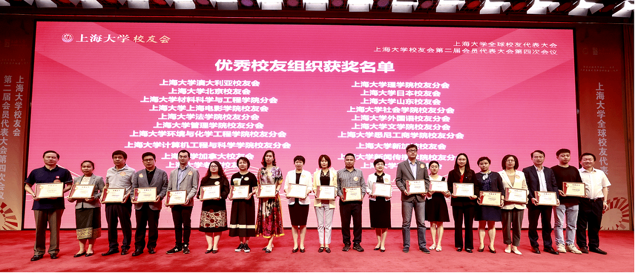 尊龙凯时全球校友代表大会暨校友会第二届会员代表大会第四次聚会举行-尊龙凯时