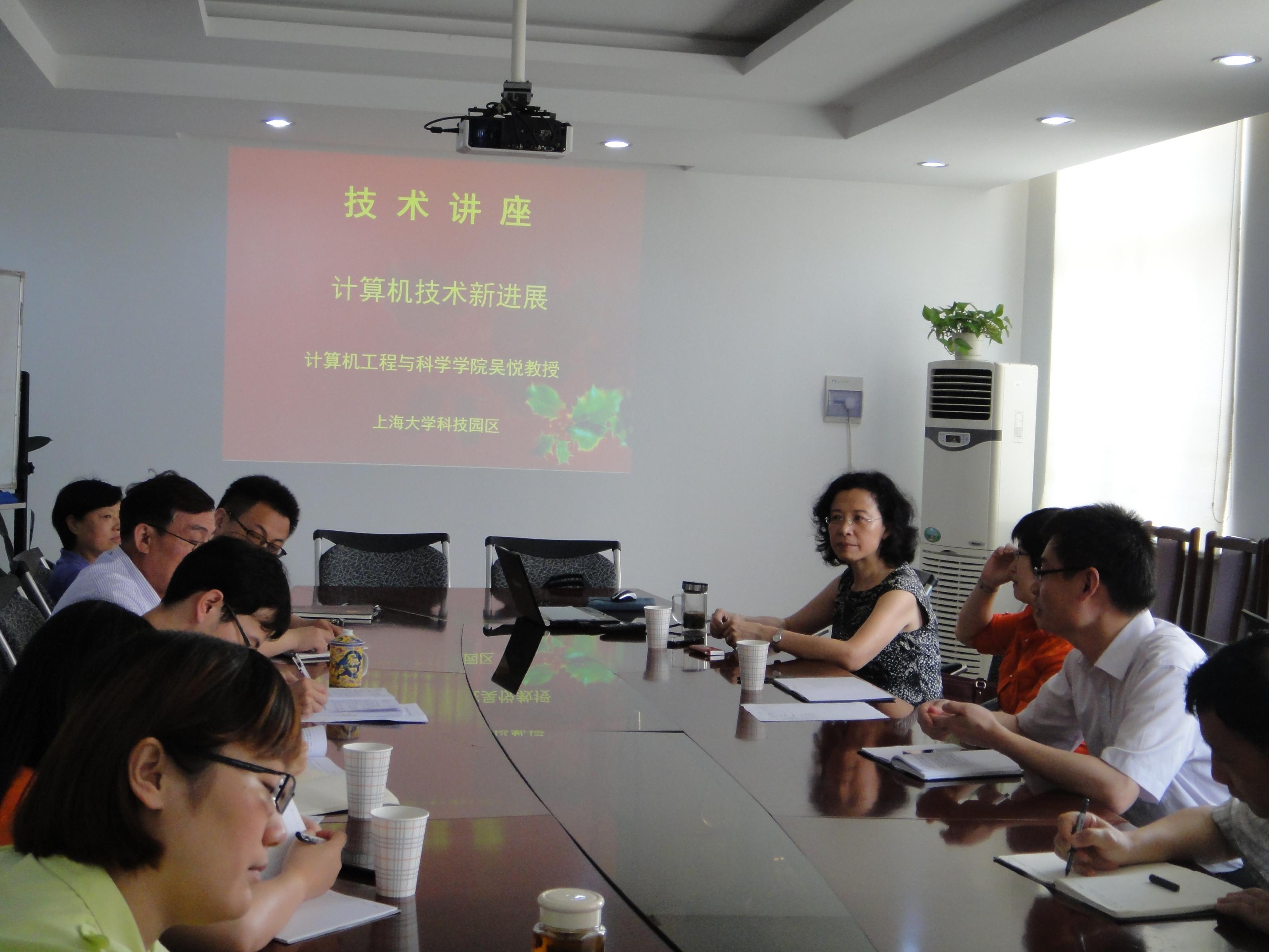 2013年度尊龙凯时科技园区系列科技讲座“盘算机手艺新近展”-尊龙凯时