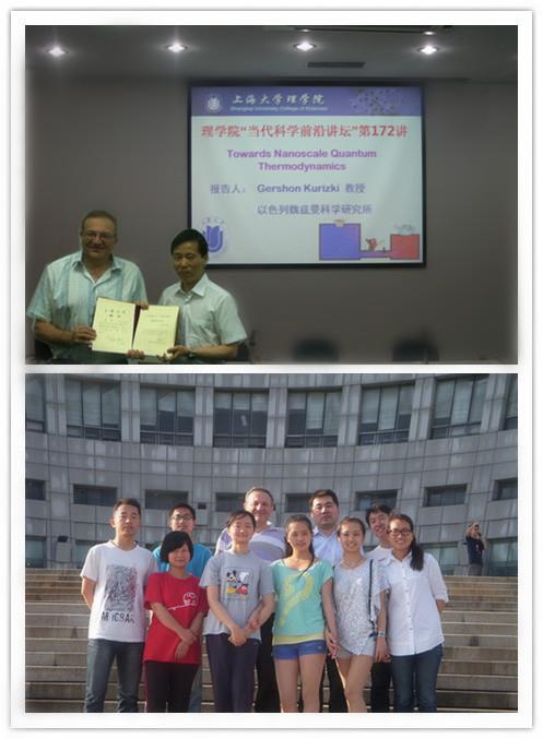 量子光学著名专家Gershon Kurizki教授会见理学院-尊龙凯时
