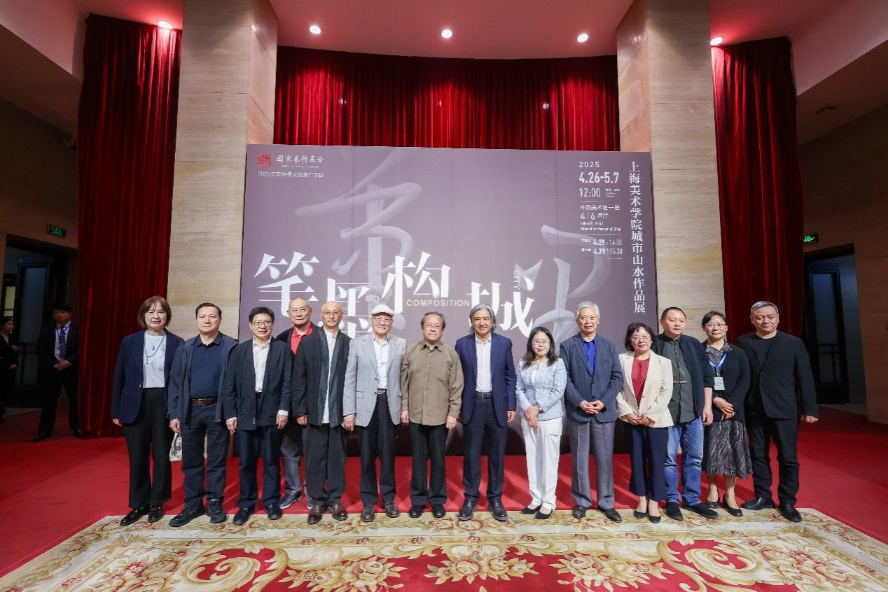 “文字构城——上海美术学院都会山水作品展”在中国美术馆开幕-尊龙凯时