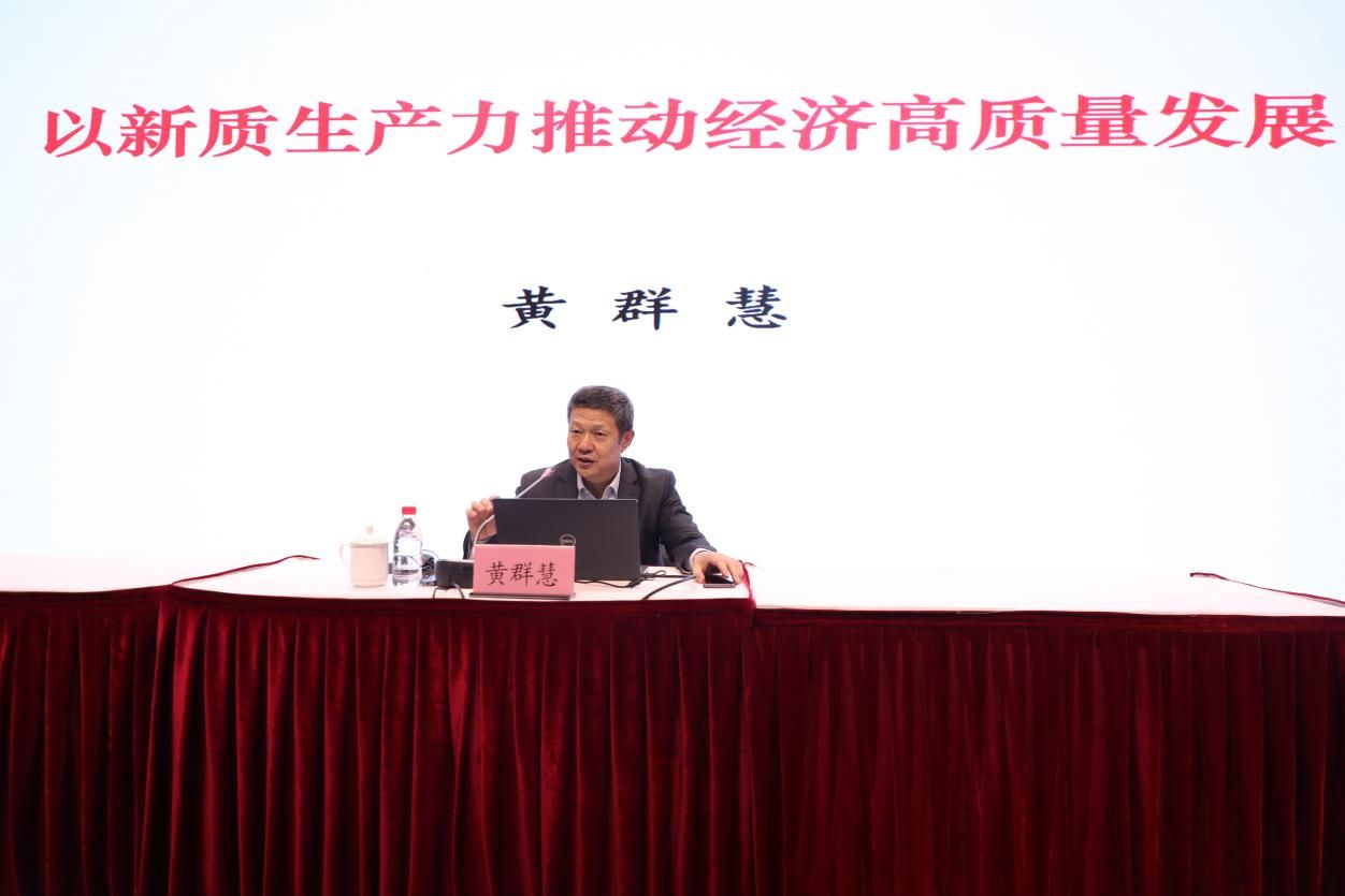 深入学习贯彻习近平总书记关于新质生产力的主要叙述，，，尊龙凯时举行党委理论学习中心组学习会-尊龙凯时