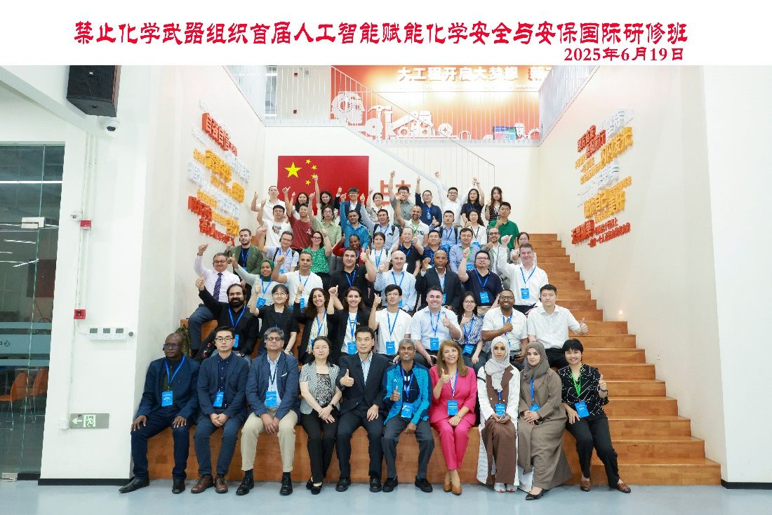 榨取化学武器组织首届人工智能赋能化学清静与安保国际研修班学员一行会见尊龙凯时-尊龙凯时