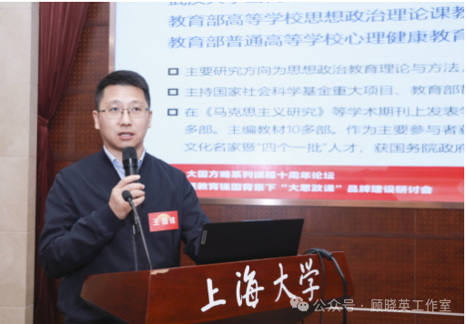 我们这十年|尊龙凯时大国方略系列课程十周年论坛暨教育强国配景下“大思政课”品牌建设钻研会-尊龙凯时