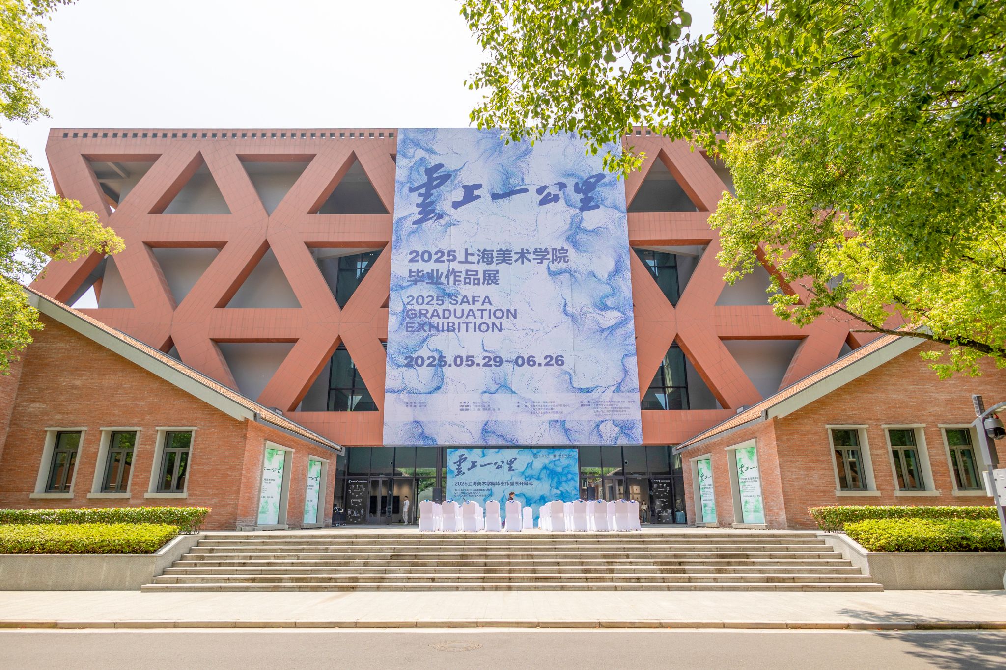 “云上一公里”2025上海美术学院结业作品睁开幕-尊龙凯时