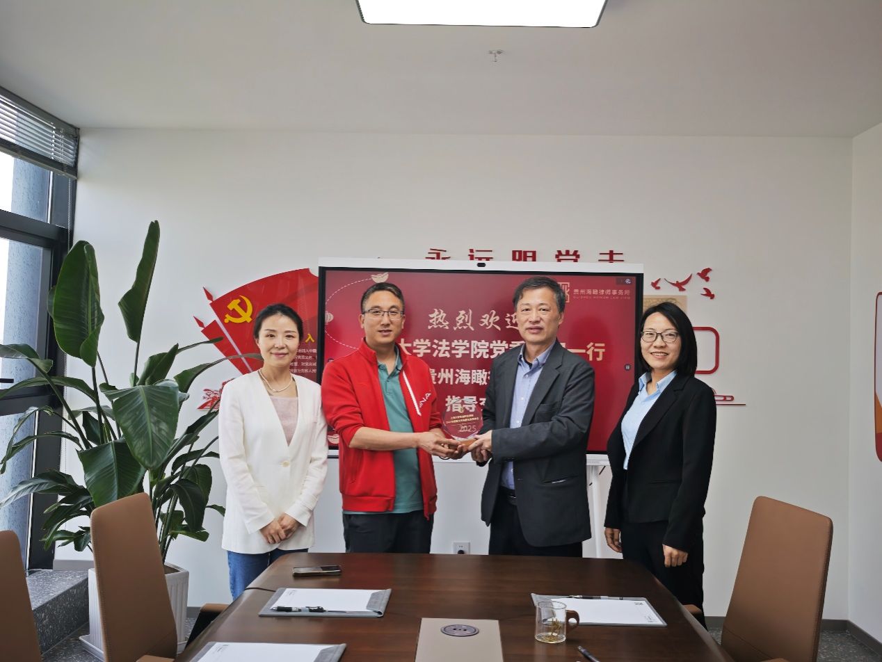 系统谋划，，，，，重点攻坚：贵州招宣组（法学院）赴贵州开展系列招宣事情-尊龙凯时