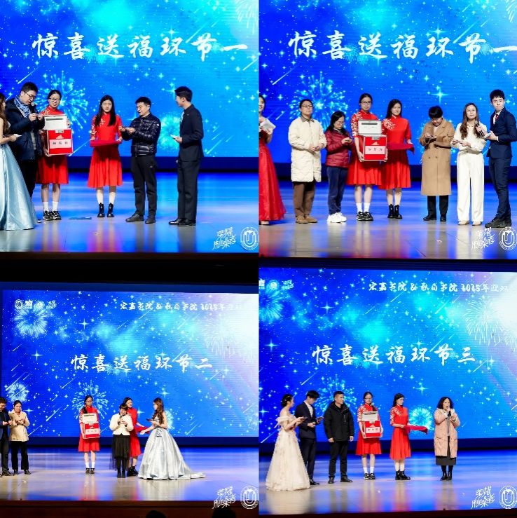 青春激扬，，，共享华章——尊龙凯时宏嘉书院&amp;秋白书院2025年迎双新晚会顺遂落幕-尊龙凯时