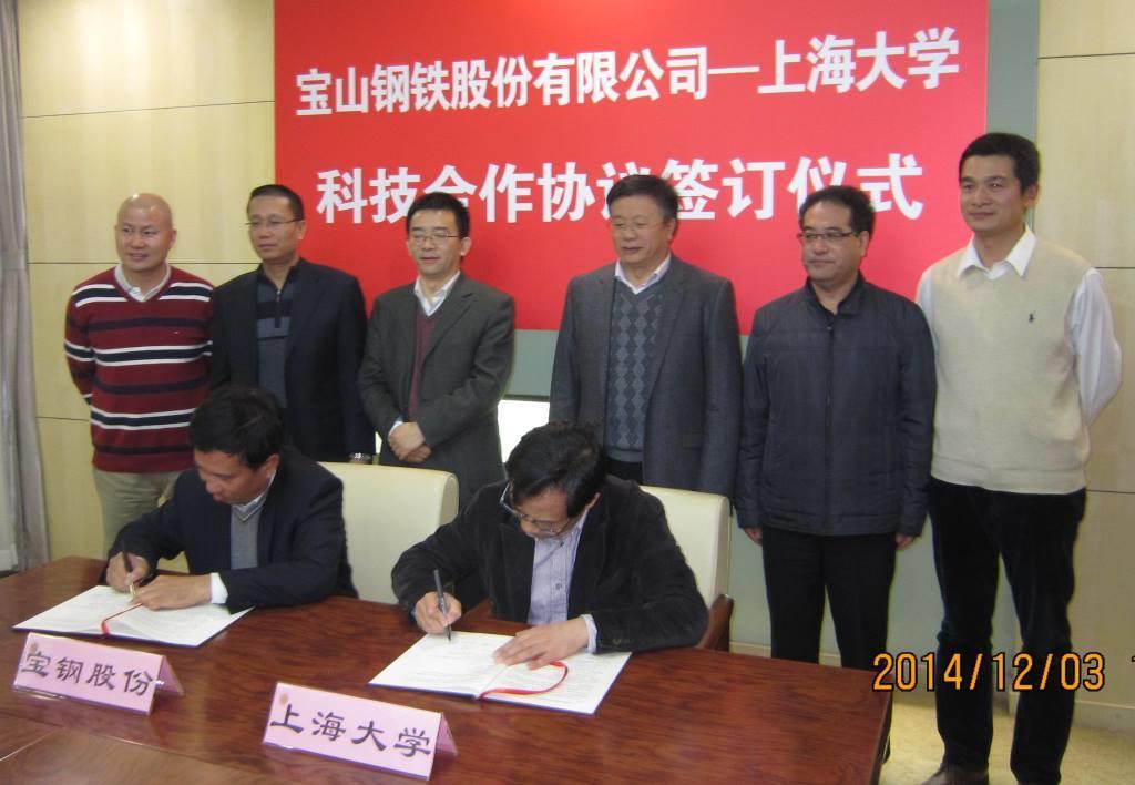 我校与宝山钢铁股份有限公司签署新一轮科研相助协议-尊龙凯时