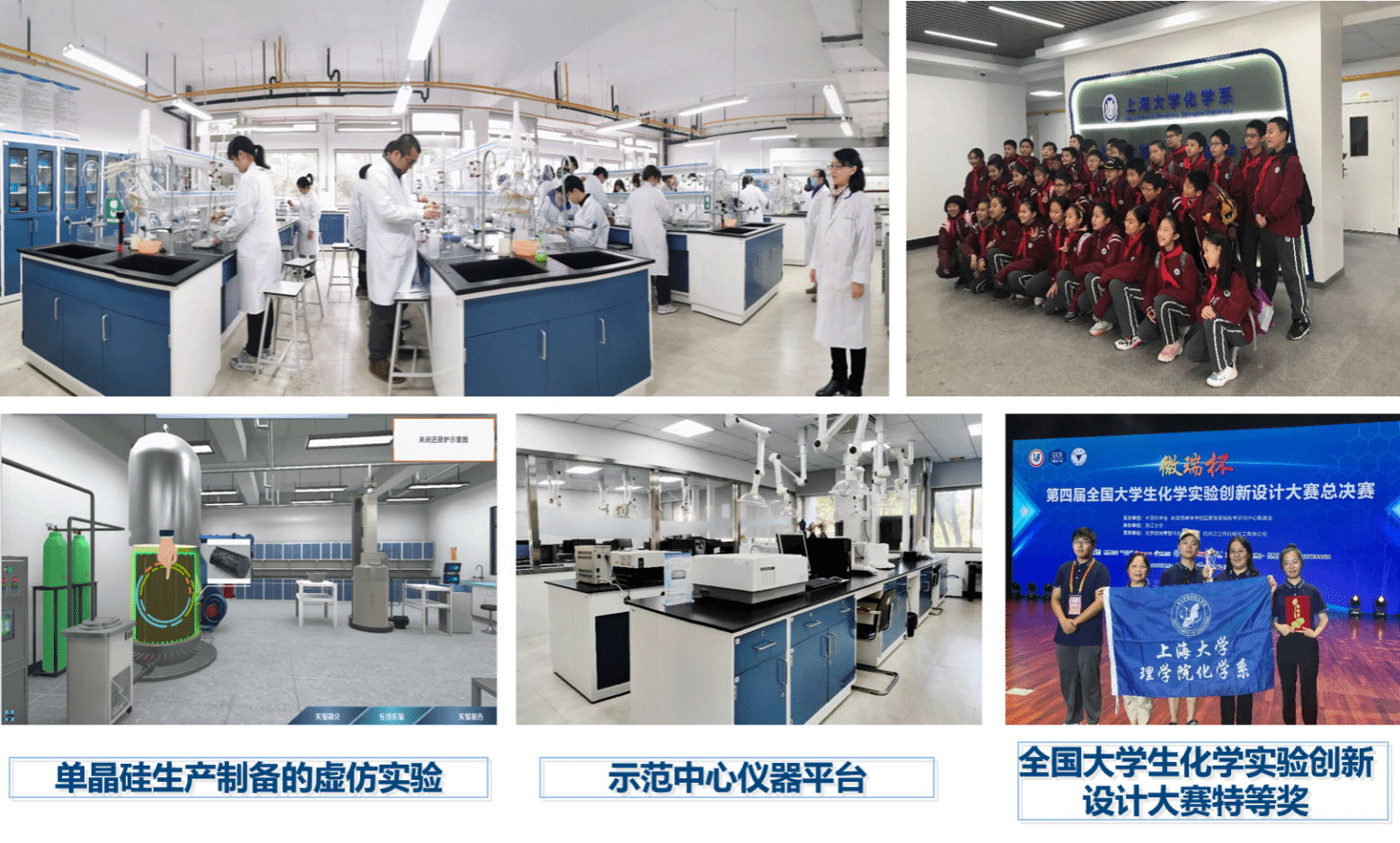 我校6个本科实验教学中心入选上海市级实验教学树模中心-尊龙凯时