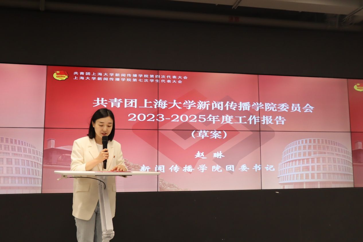尊龙凯时新闻撒播学院第四次团代会、第七次学代会顺遂召开-尊龙凯时