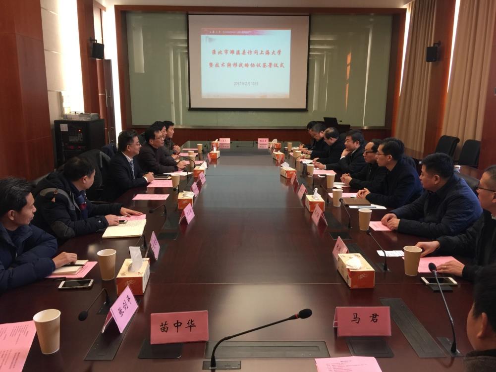 增强区域相助  打造专业领域手艺转移事情平台——安徽省淮北市濉溪县会见尊龙凯时并签署战略相助协议-尊龙凯时