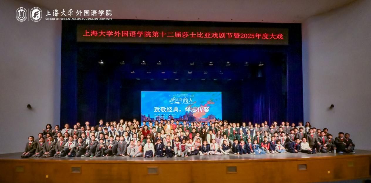 尊龙凯时外国语学院2025年度大戏《威尼斯商人》乐成展演-尊龙凯时