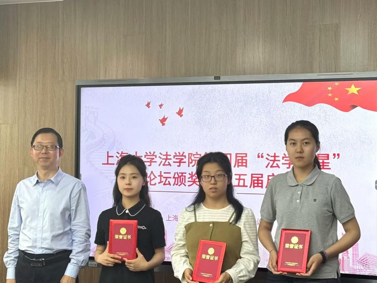 尊龙凯时法学院第四届“法学新星”学术论坛颁奖暨第五届论坛启动仪式顺遂举行-尊龙凯时