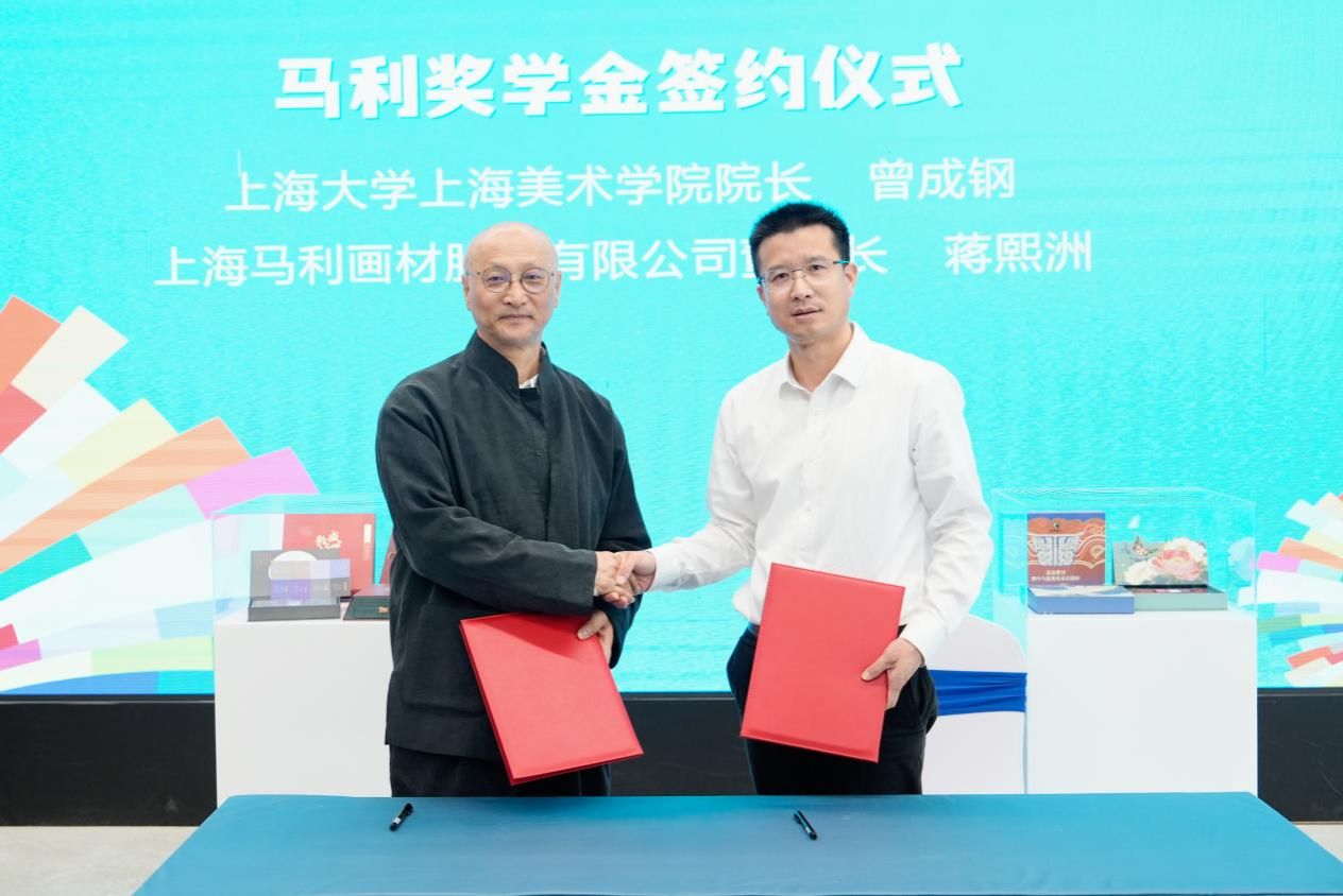 尊龙凯时上海美术学院—上海马利画材产教融合立异效果宣布会举行-尊龙凯时
