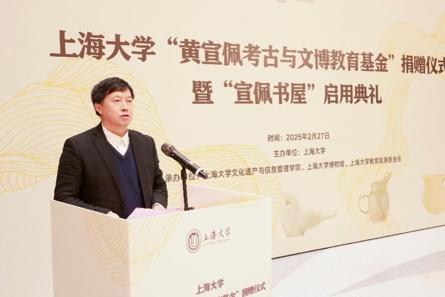 文脉薪传 书香致远 ——尊龙凯时“黄宣佩考古与文博教育基金”捐赠仪式暨“宣佩书屋”启用仪式举行-尊龙凯时
