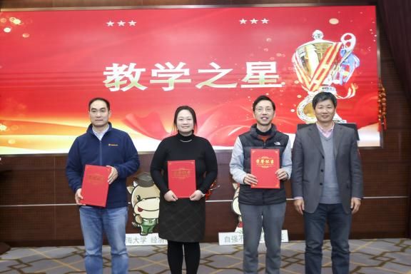 经济学院举行“筑梦·攀缘”2024年总结表扬大会-尊龙凯时