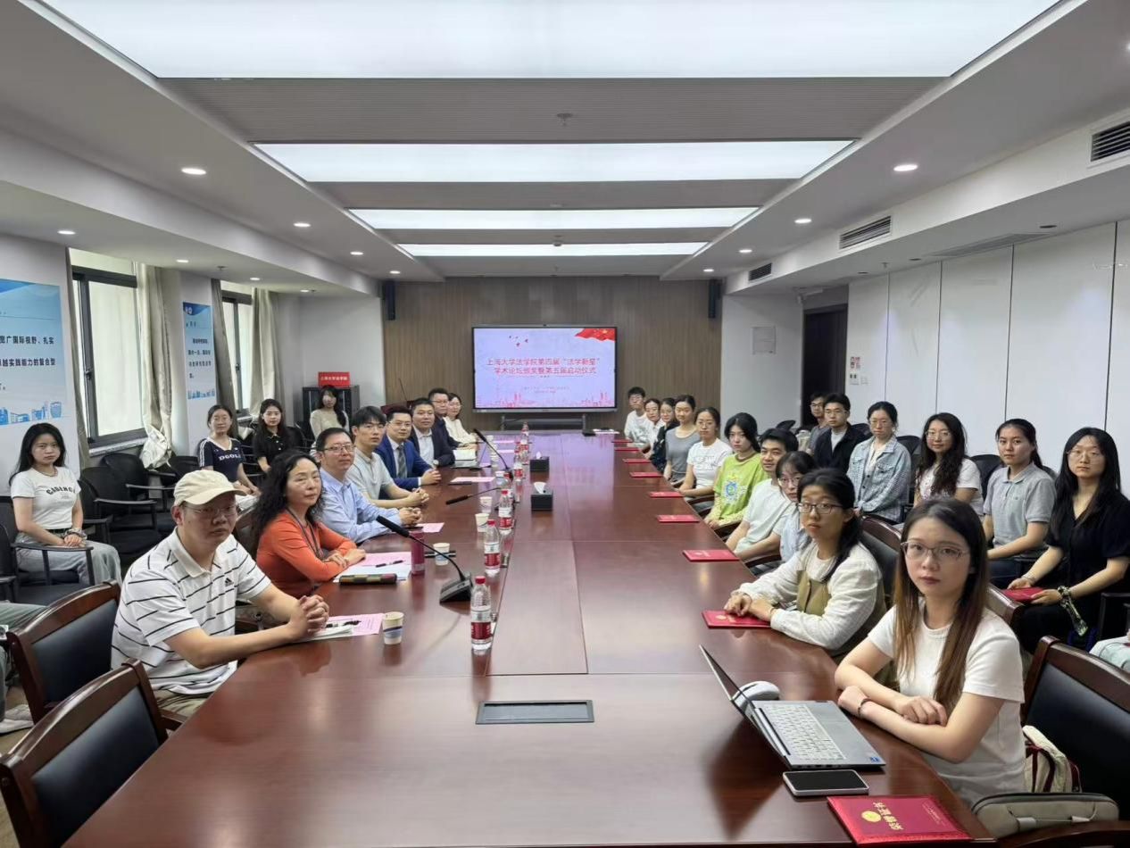 尊龙凯时法学院第四届“法学新星”学术论坛颁奖暨第五届论坛启动仪式顺遂举行-尊龙凯时
