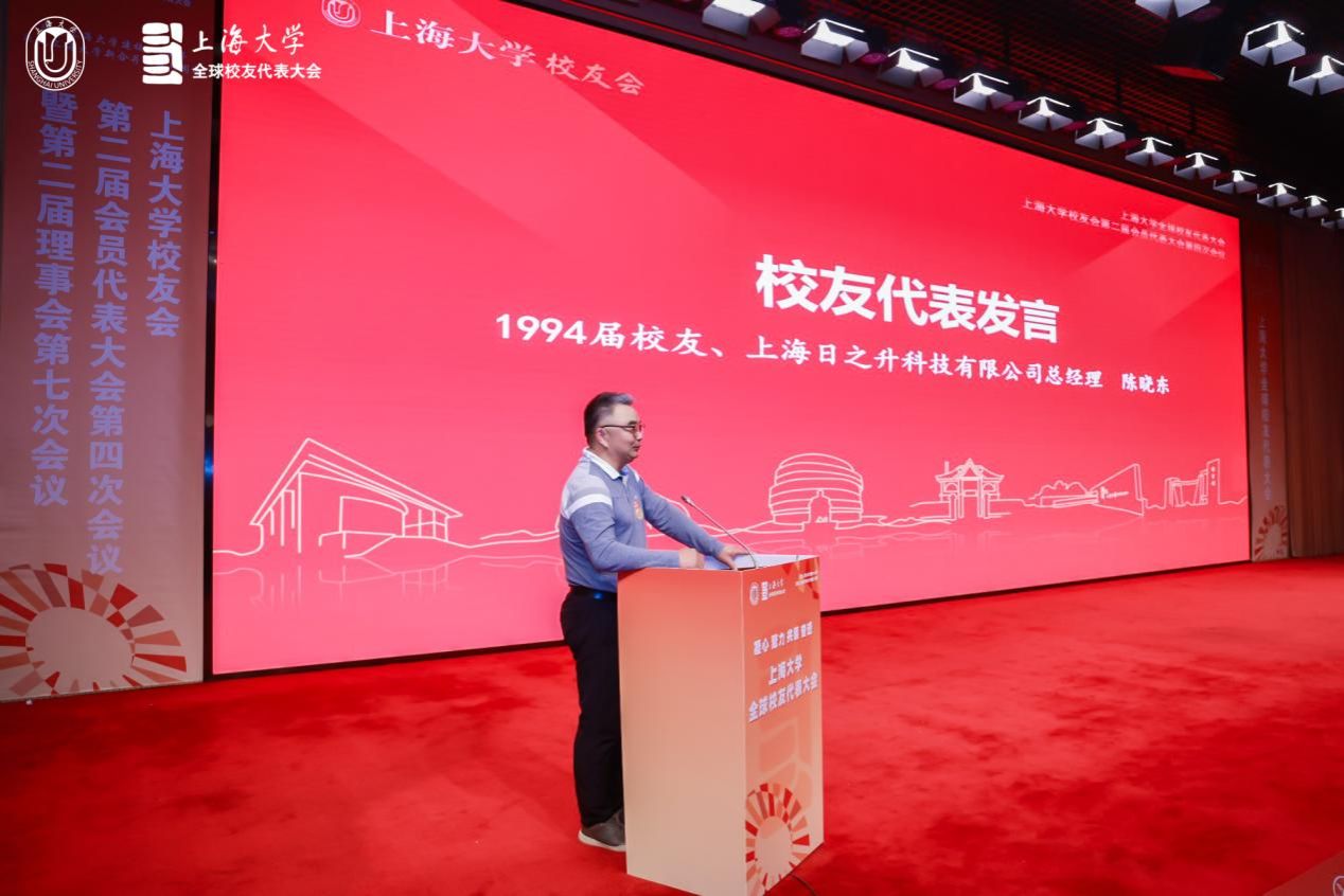 尊龙凯时全球校友代表大会暨校友会第二届会员代表大会第四次聚会举行-尊龙凯时