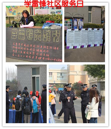 学生社区开展“学雷锋社区效劳日运动”-尊龙凯时